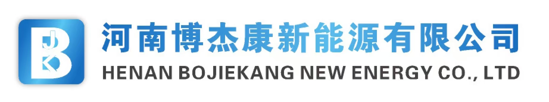 河南博杰康新能源有限公司
